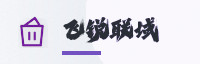 合作伙伴