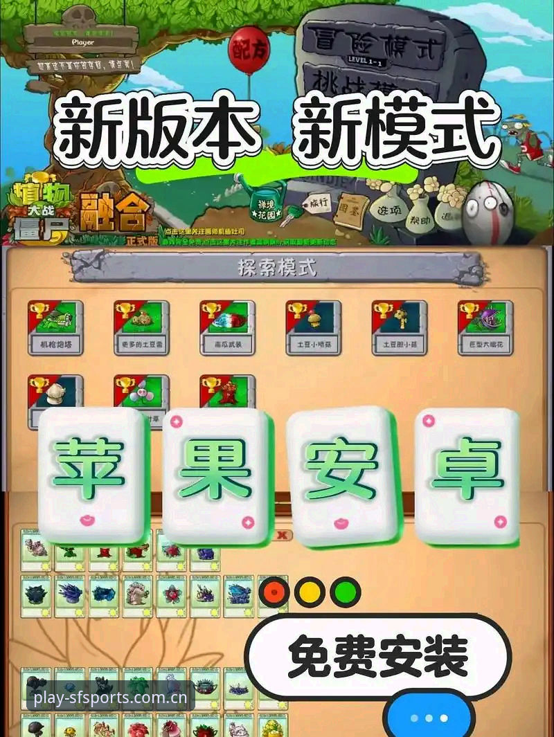 顺发体育安卓版安装与使用操作教程：从下载到流畅体验全解析