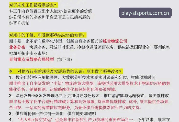 顺发体育常见问题如何解决？技术评测员带你全面解析平台可靠性